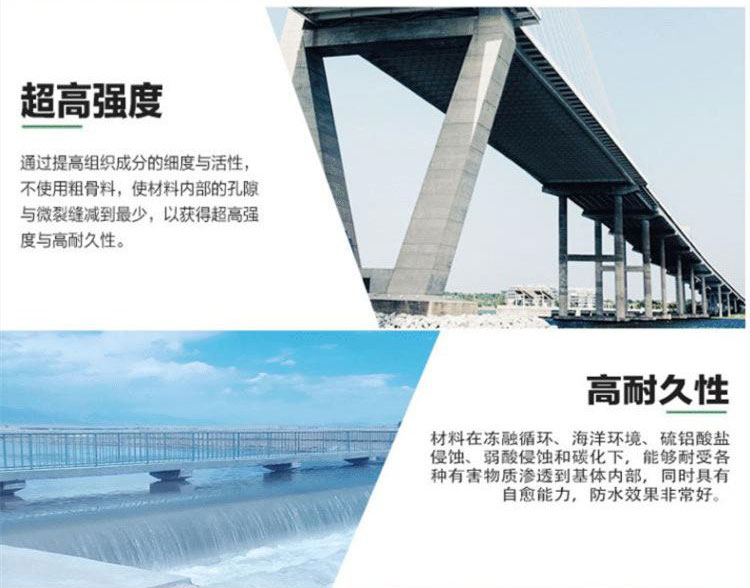 UHPC超高性能混凝土-(3)(1).jpg