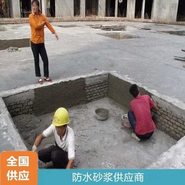 丙乳砂浆.webp (1).jpg